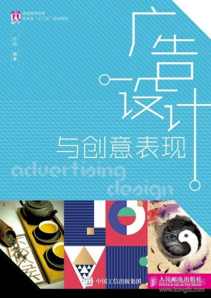 廣告設(shè)計與創(chuàng)意表現(xiàn)軟件 數(shù)字時代的創(chuàng)意革命