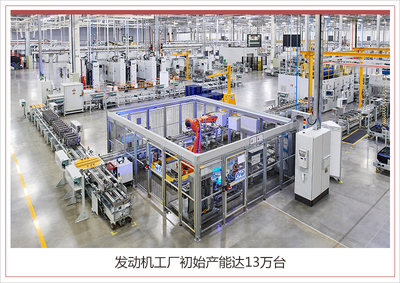奇瑞捷豹路虎常熟工廠二期正式投產(chǎn) 以中國智造，深耕本土市場