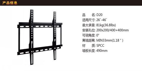 卡洛奇D20 LED液晶電視掛架 精工承托，居家觀影新視界